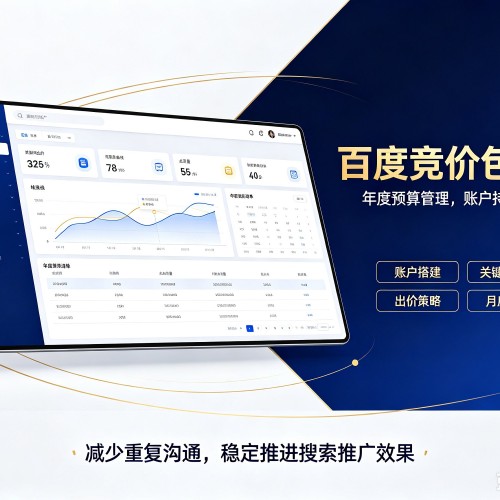 依兰百度竞价包年